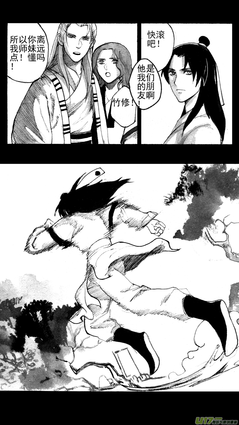 往事如青（二）-第177话