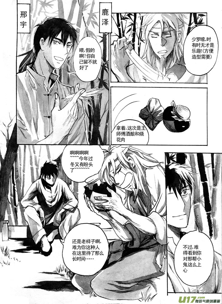 承式2-第19话