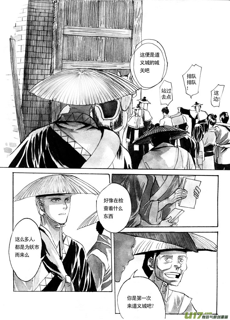 承式2-第19话