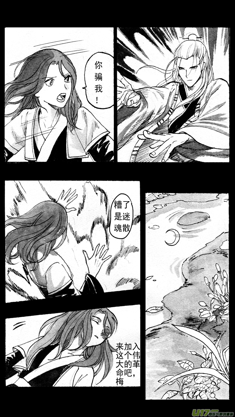 往事如青（四）-第179话