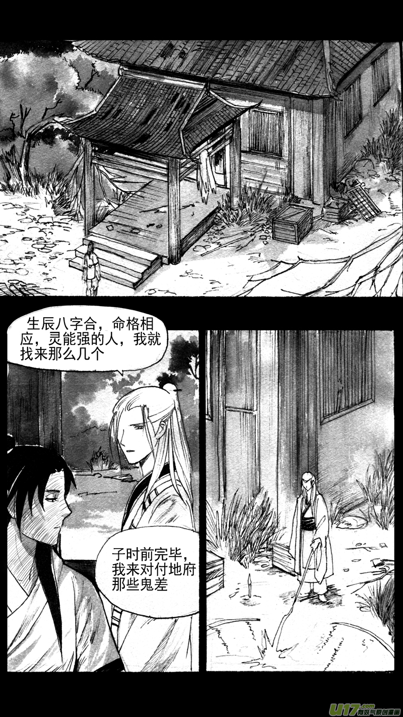 往事如青（四）-第179话