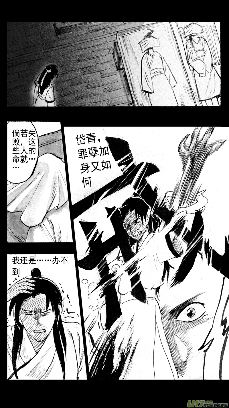 往事如青（四）-第179话
