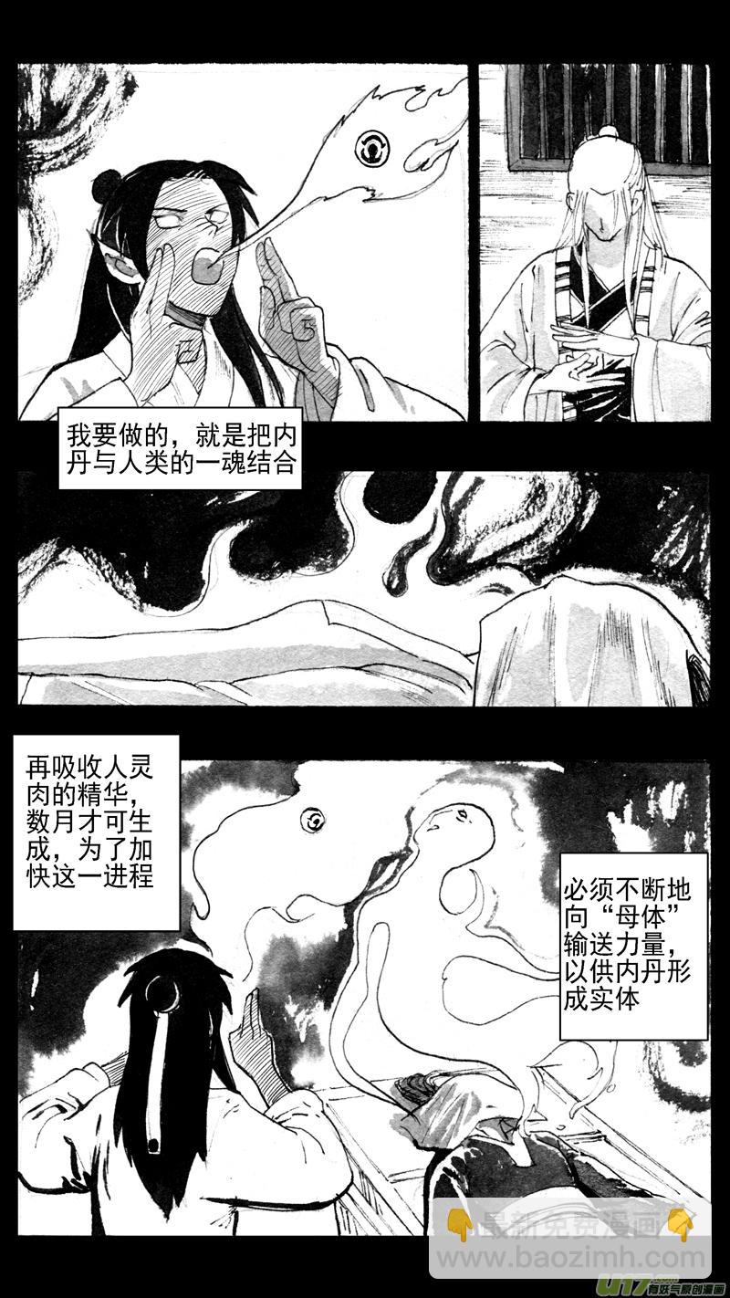 往事如青（四）-第179话