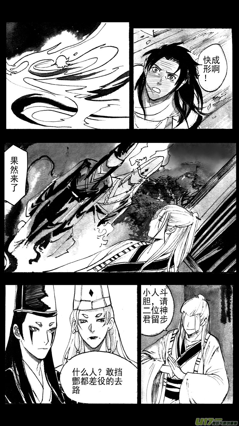 往事如青（四）-第179话