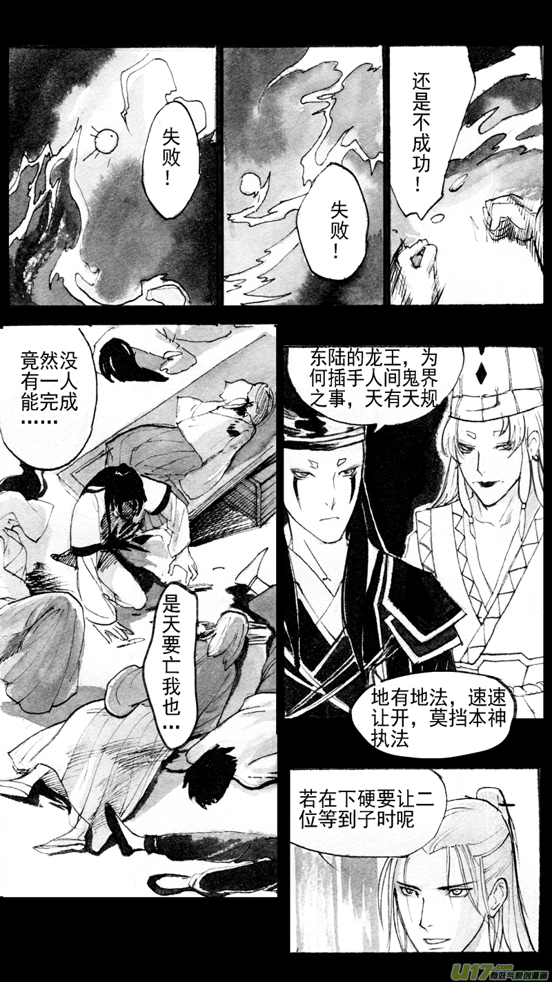 往事如青（四）-第179话