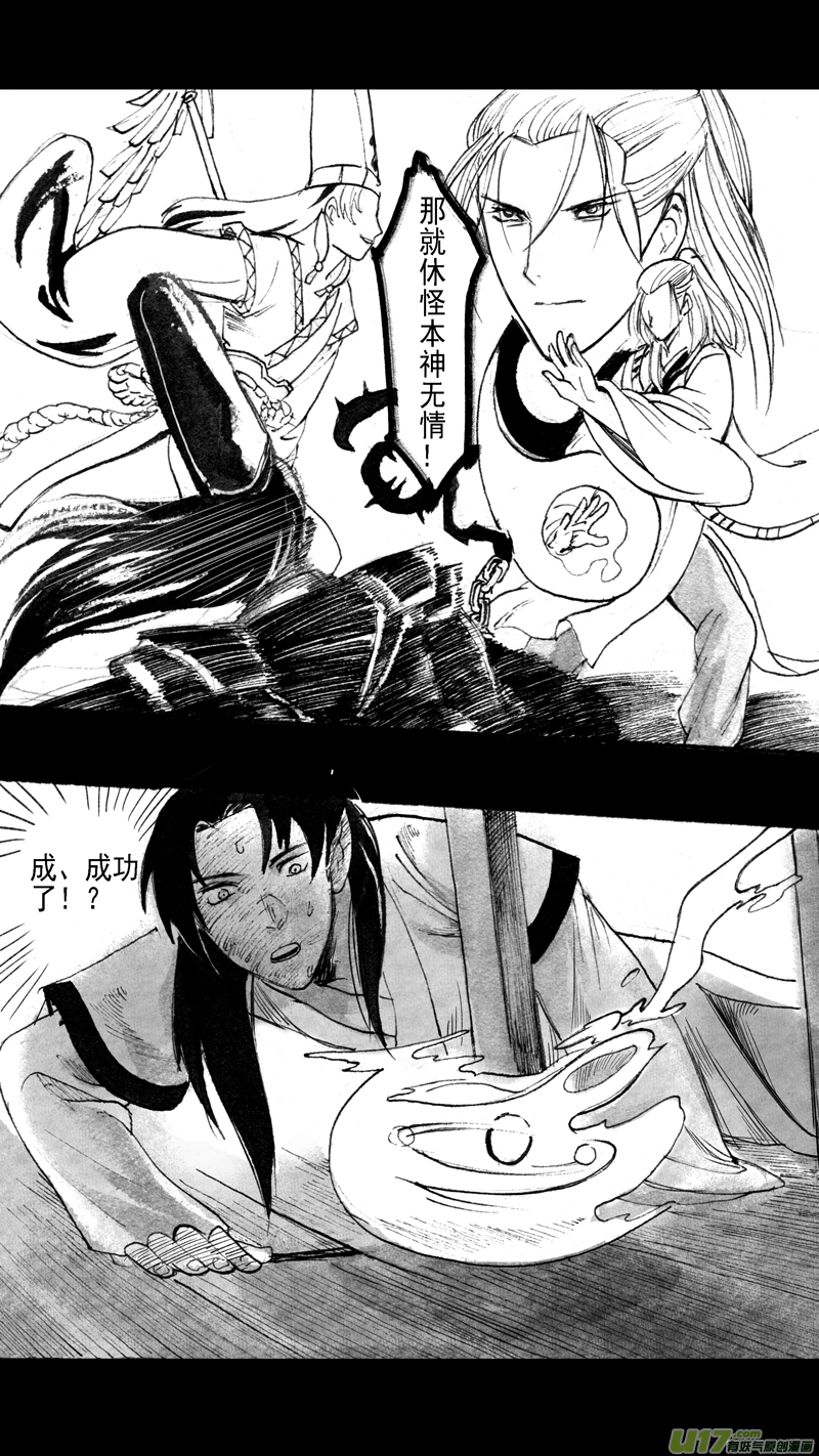 往事如青（四）-第179话