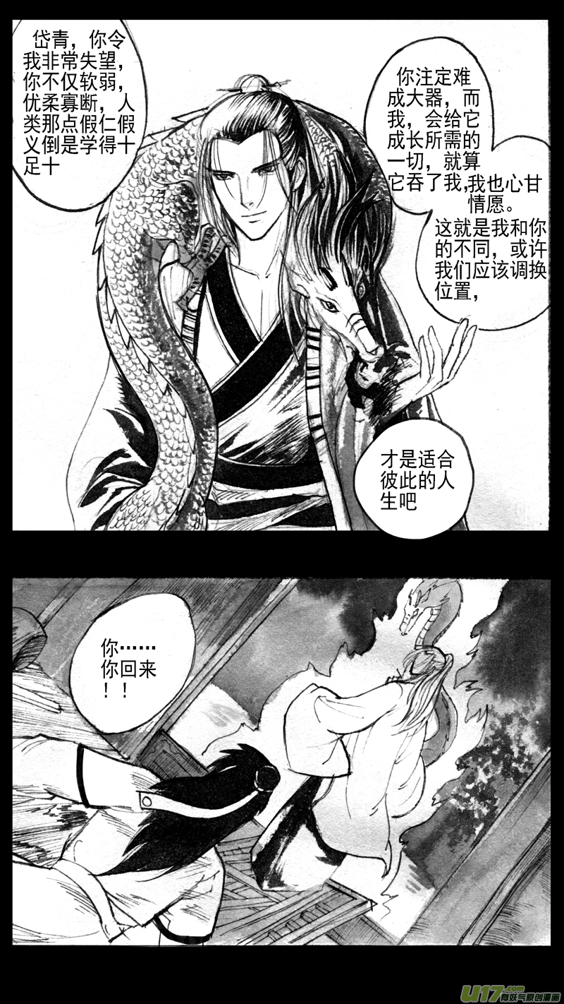 纷现-第181话