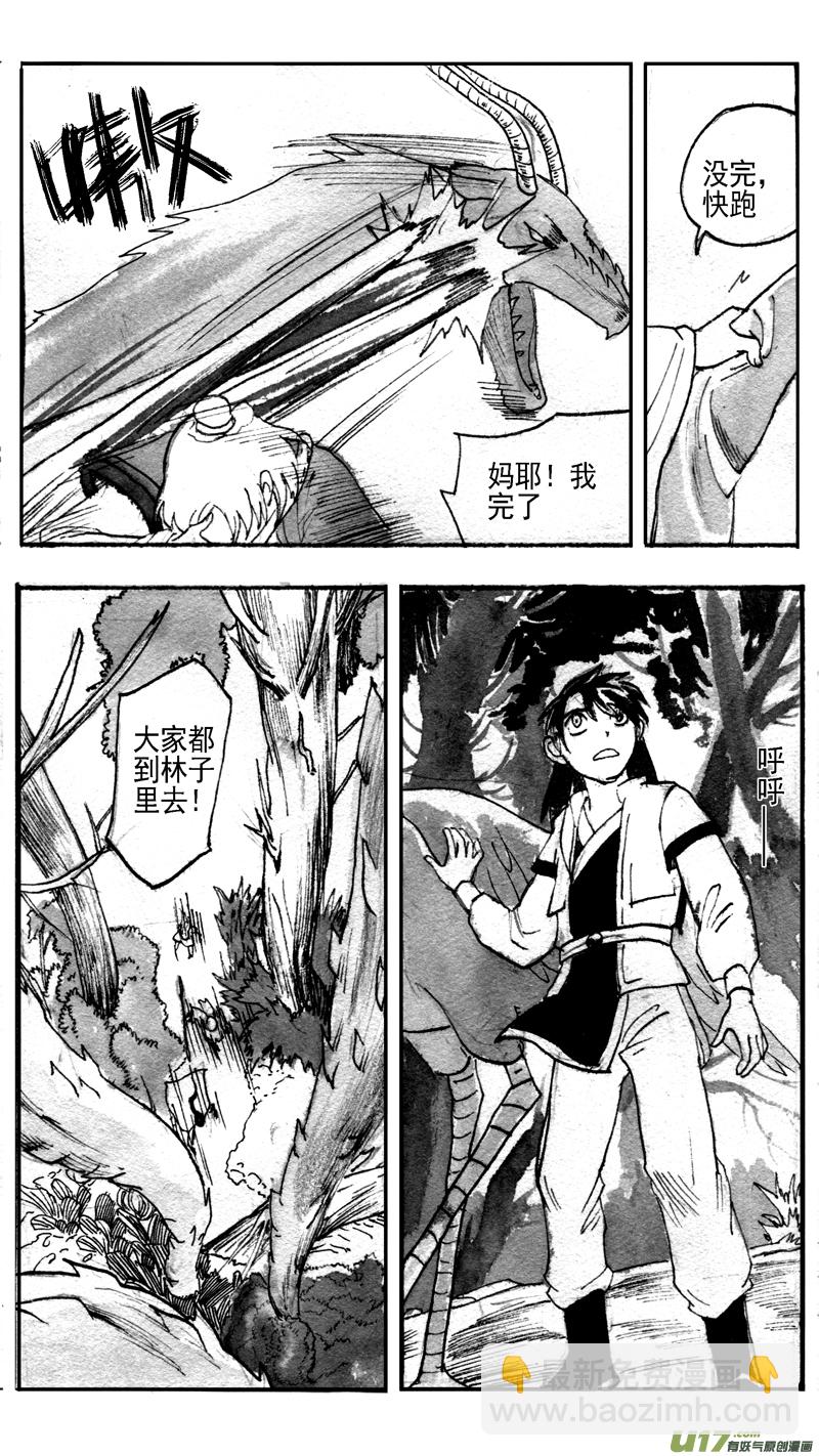 纷现-第181话