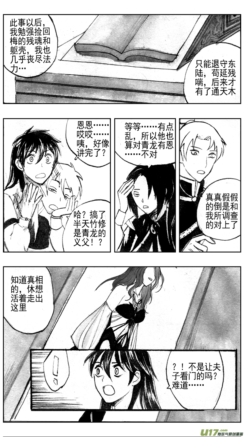 纷现-第181话