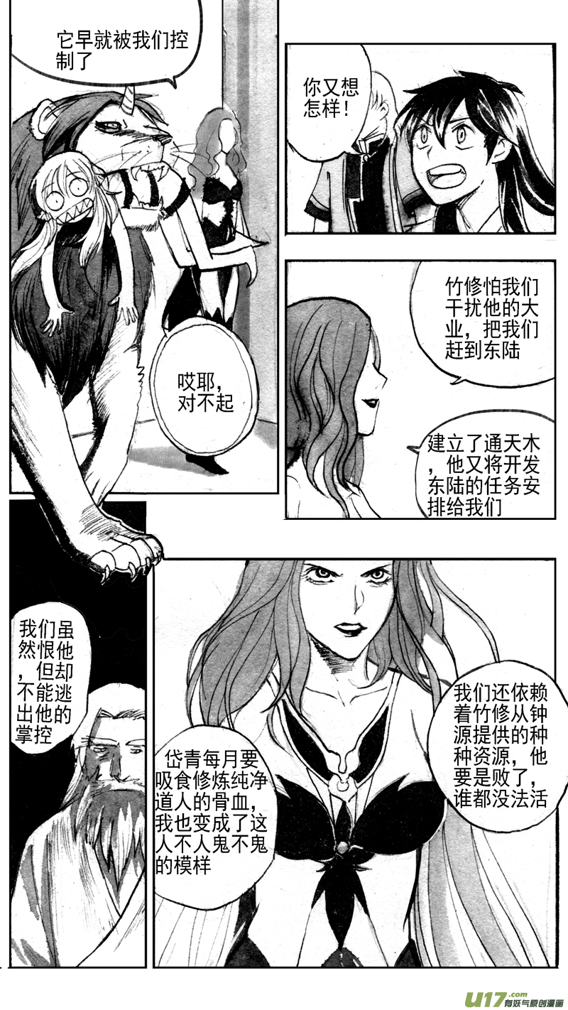 纷现-第181话