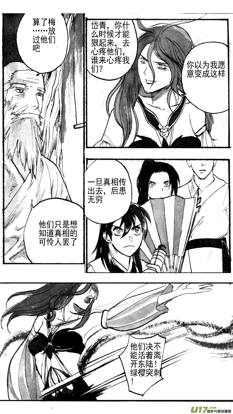 纷现-第181话