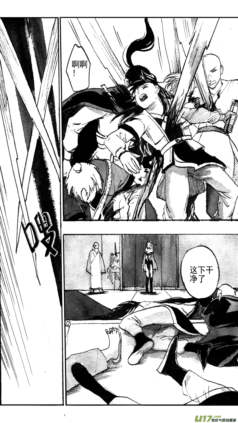 纷现-第181话