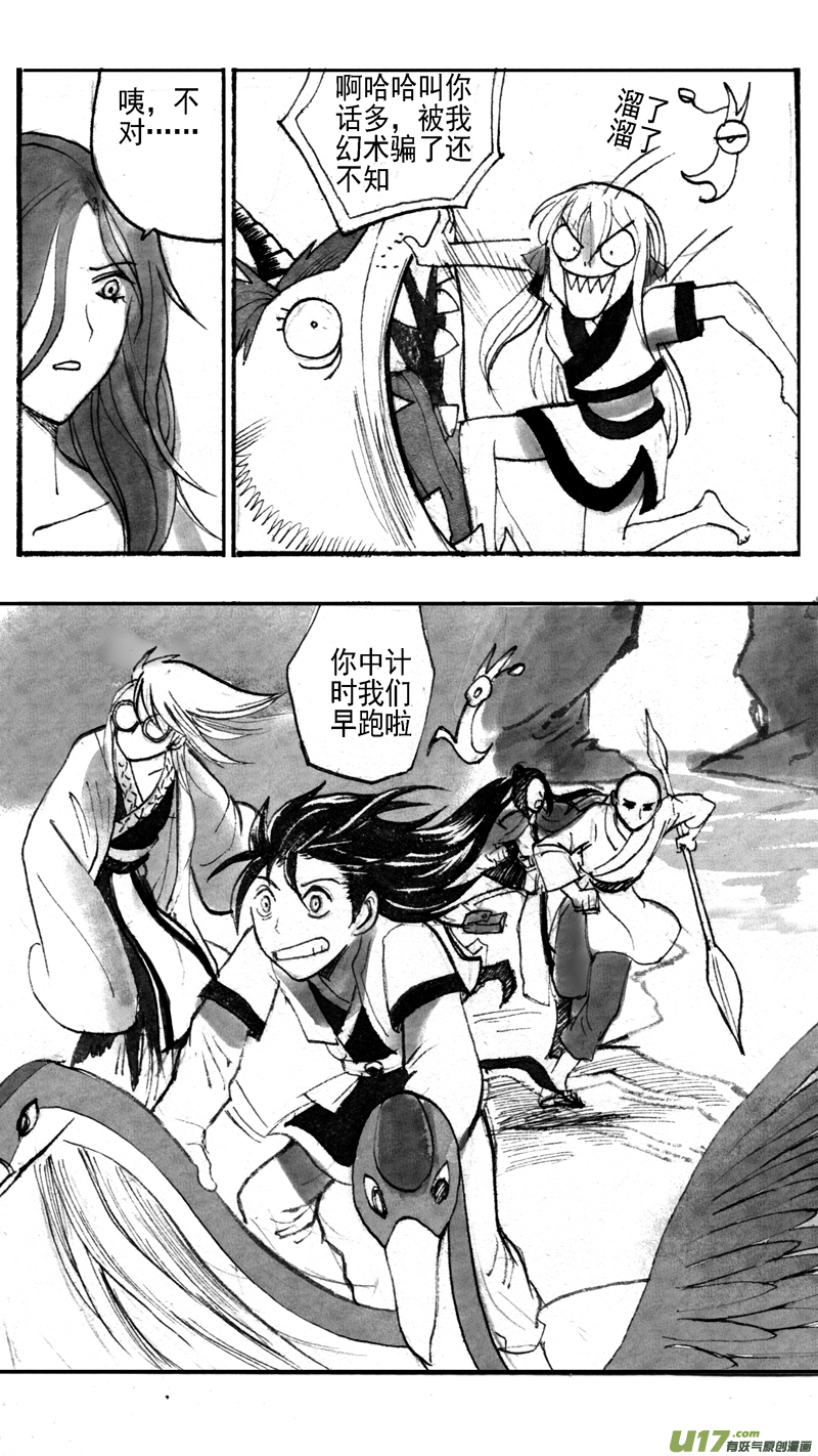 纷现-第181话