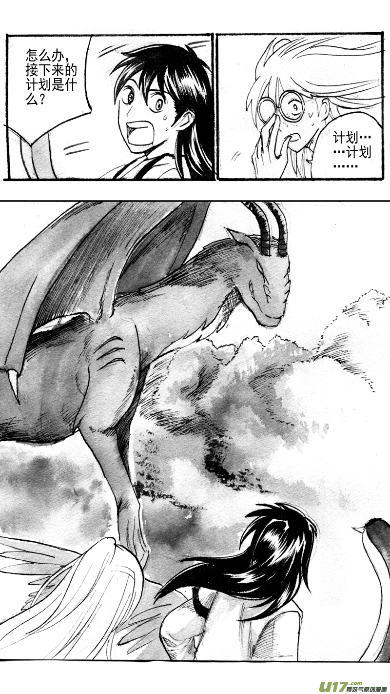 纷现-第181话