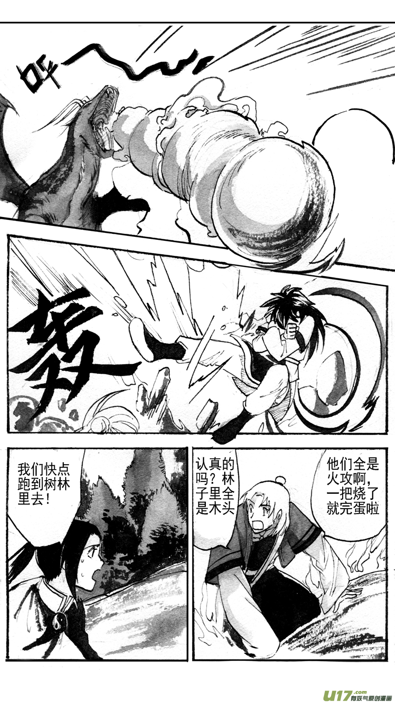 纷现-第181话