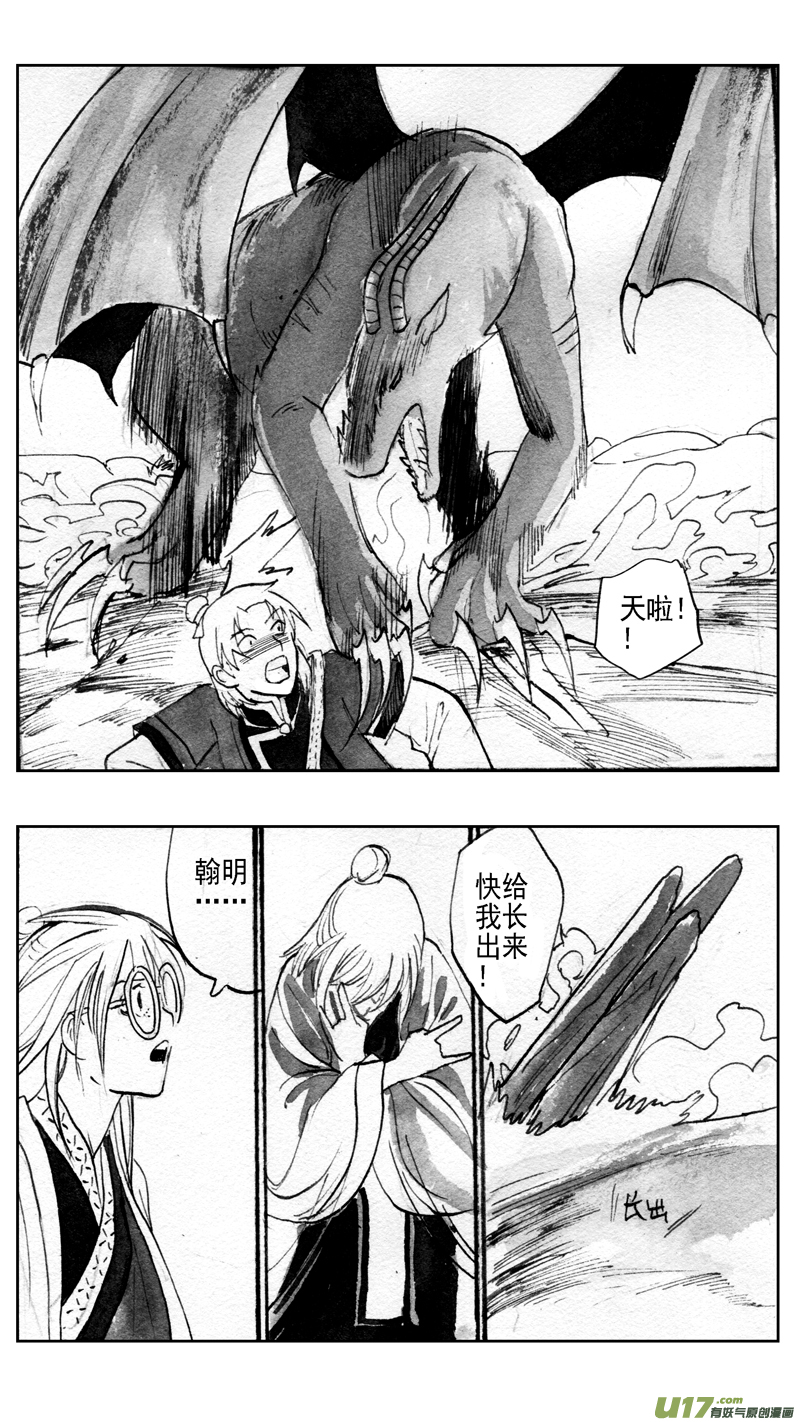 纷现-第181话