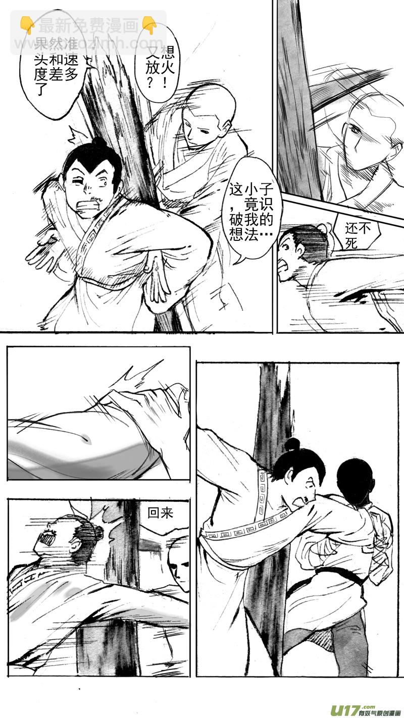 木战（下）-第183话
