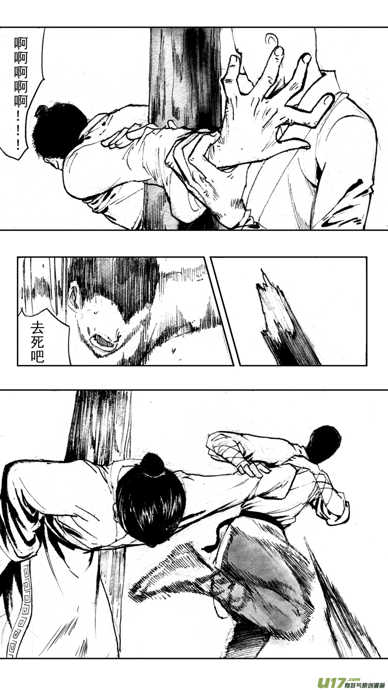 木战（下）-第183话