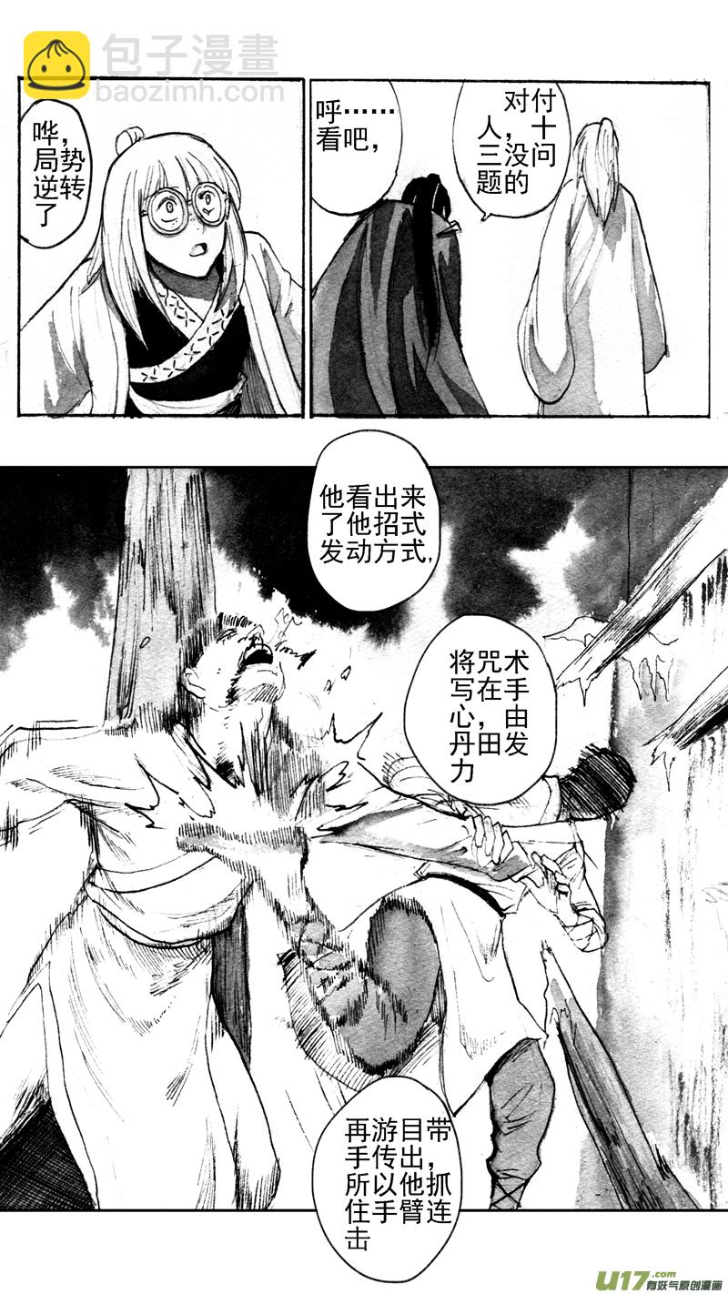 木战（下）-第183话