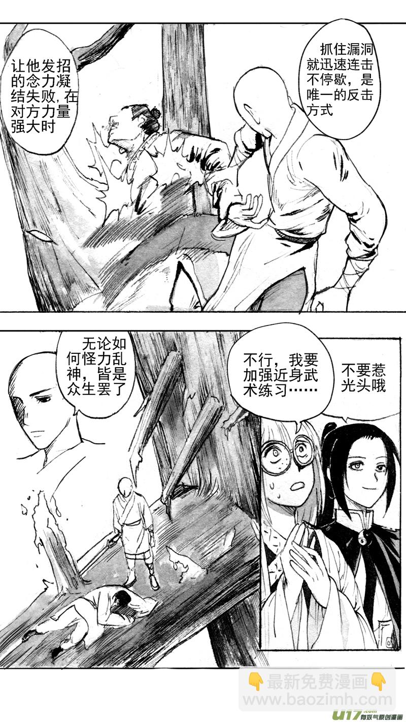 木战（下）-第183话