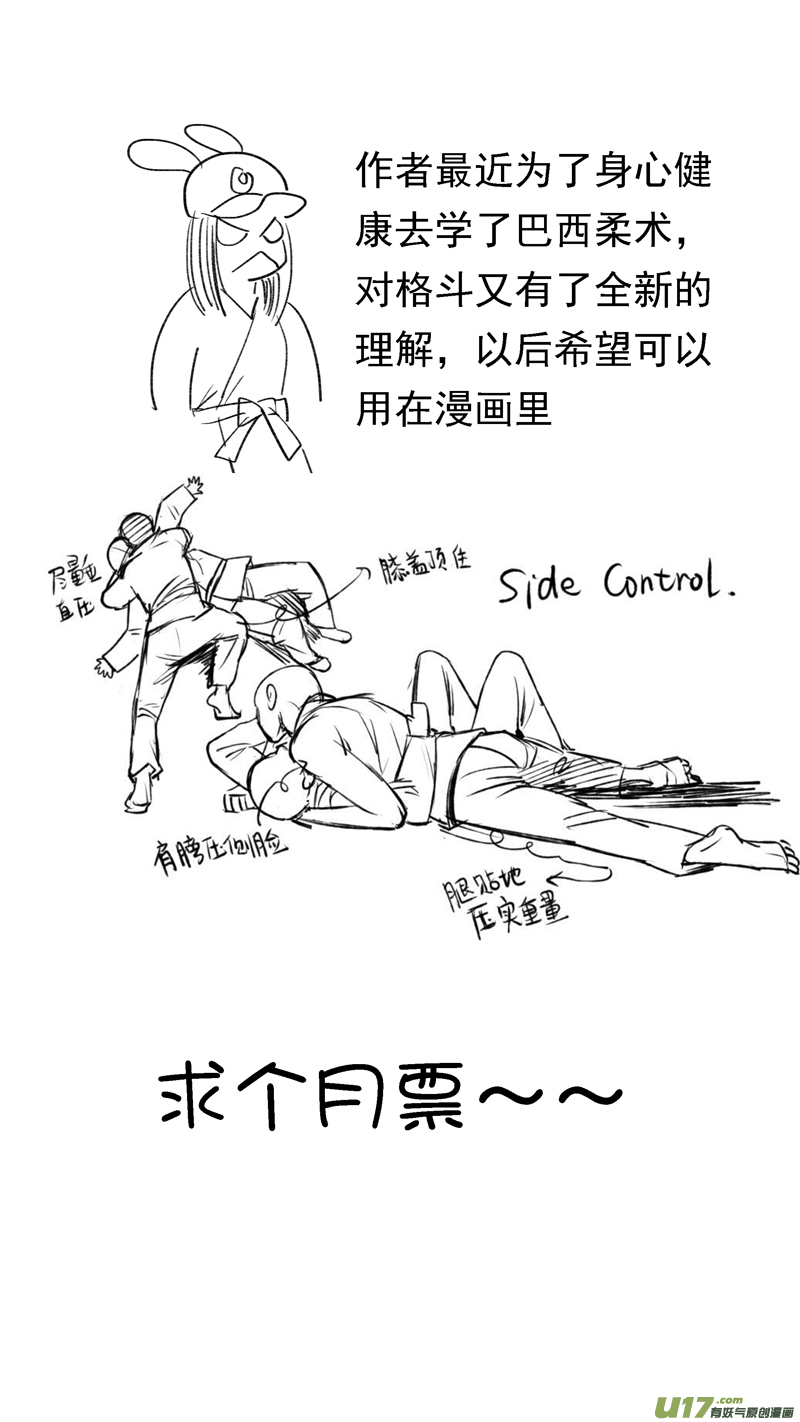 木战（下）-第183话