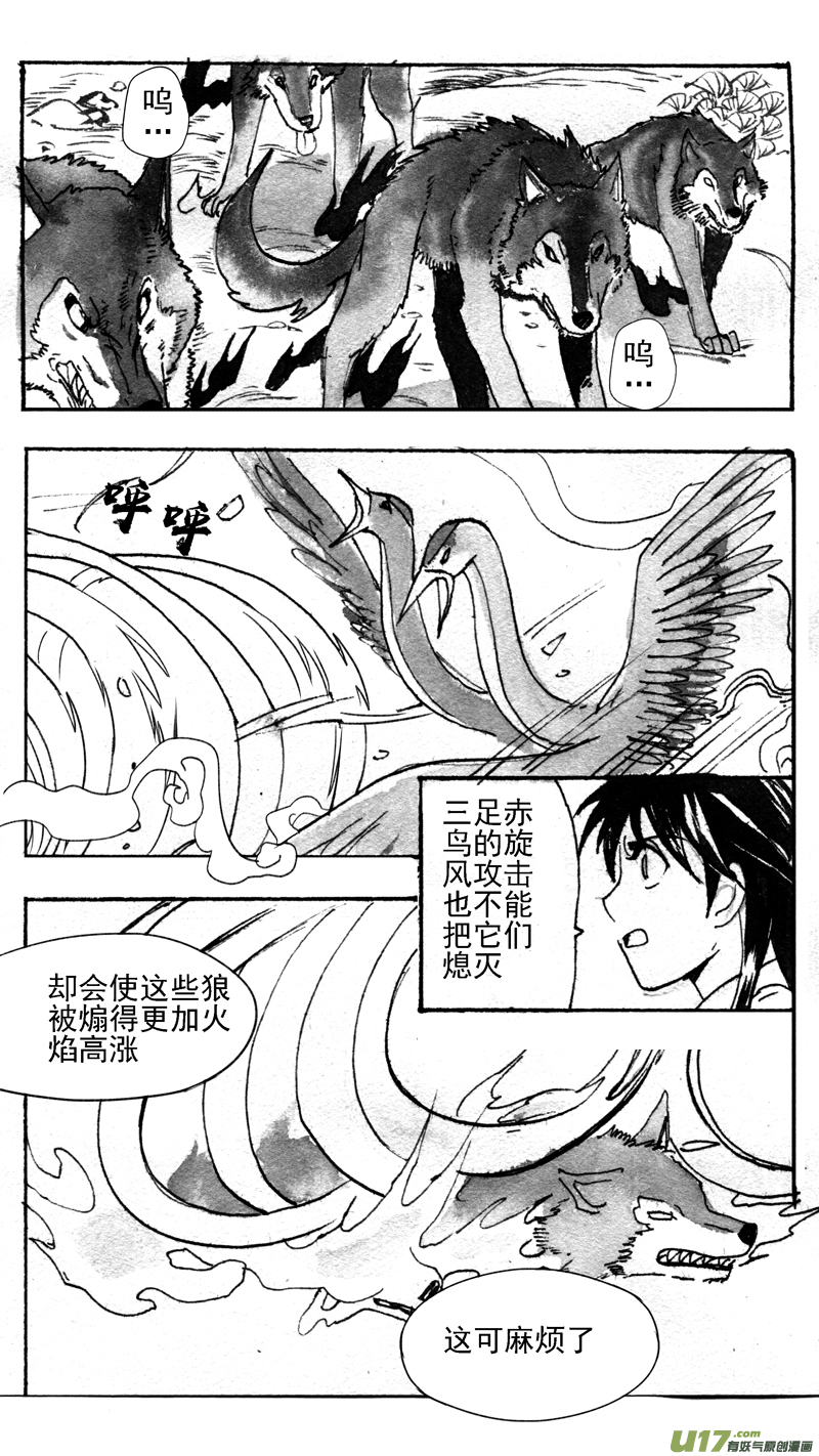 什么？！星月战法？-第185话