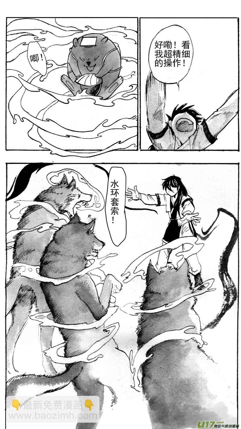 什么？！星月战法？-第185话