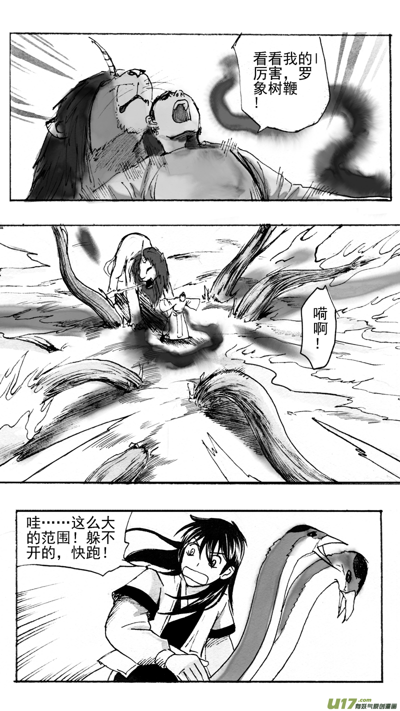 木法-第187话