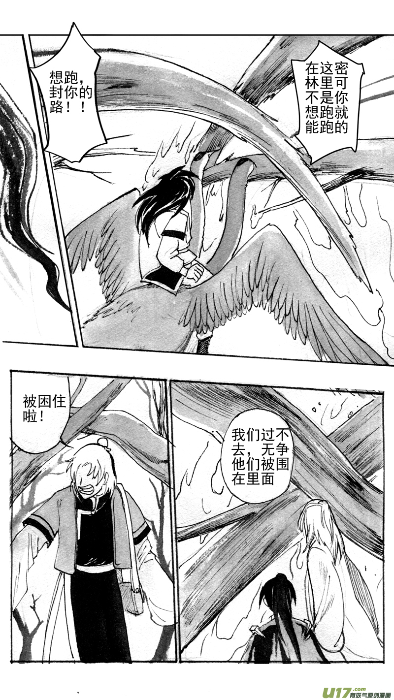 木法-第187话