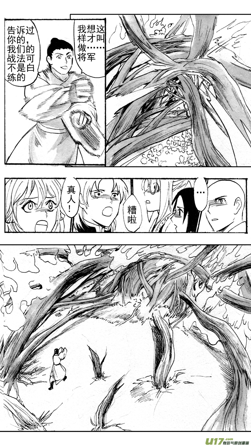 木法-第187话