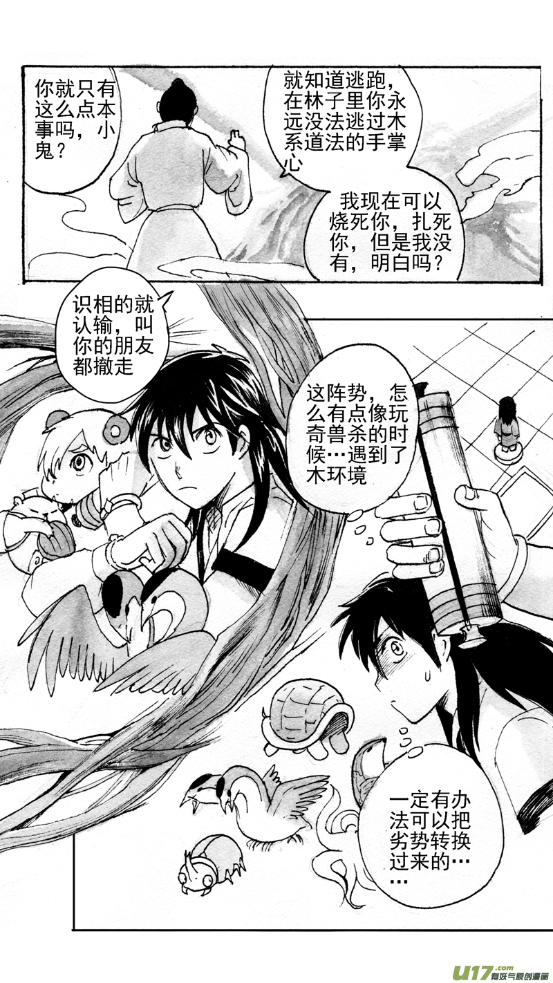 木法-第187话