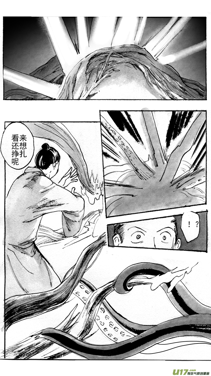 木法-第187话