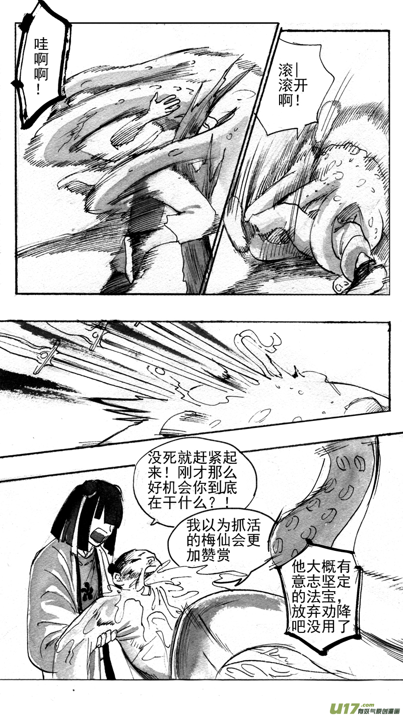 木法-第187话