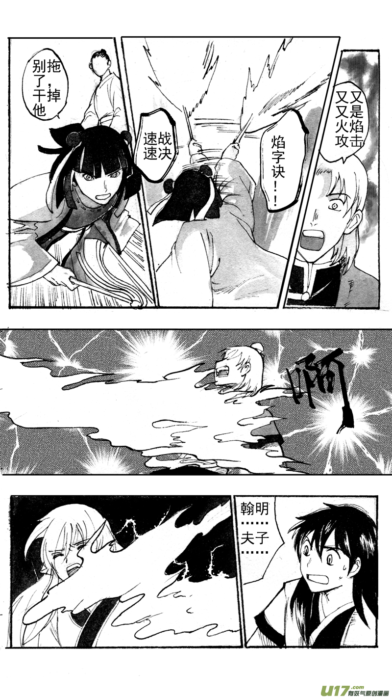 木法-第187话