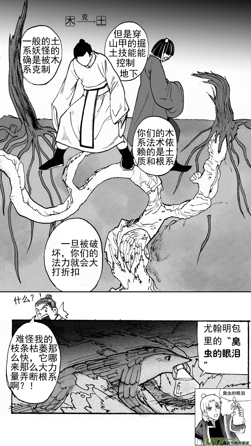 入魔-第189话