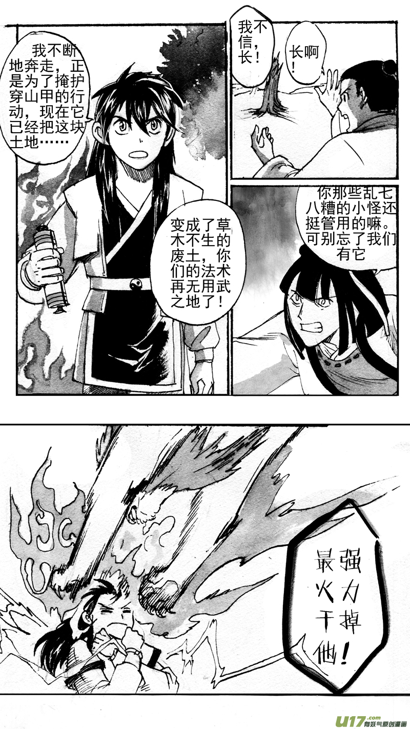 入魔-第189话