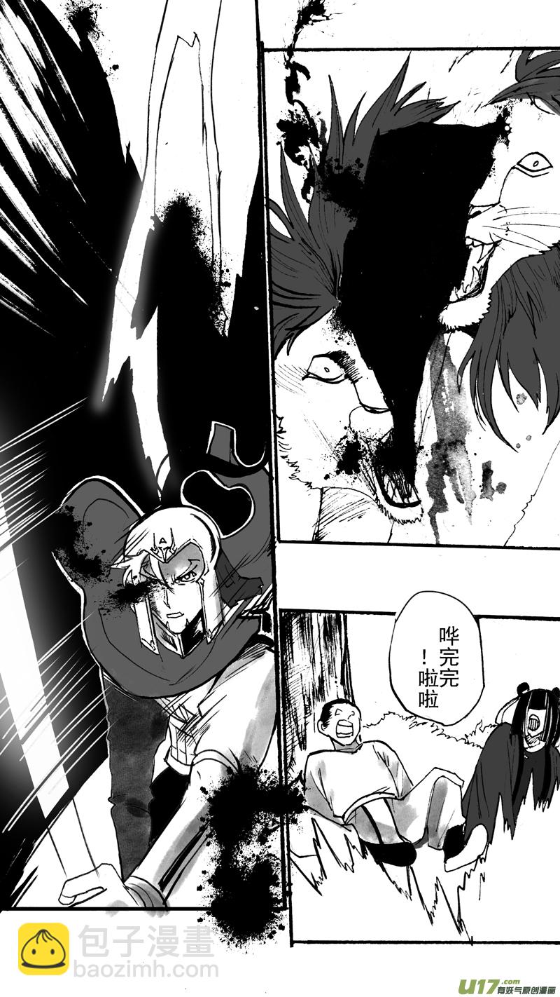 入魔-第189话