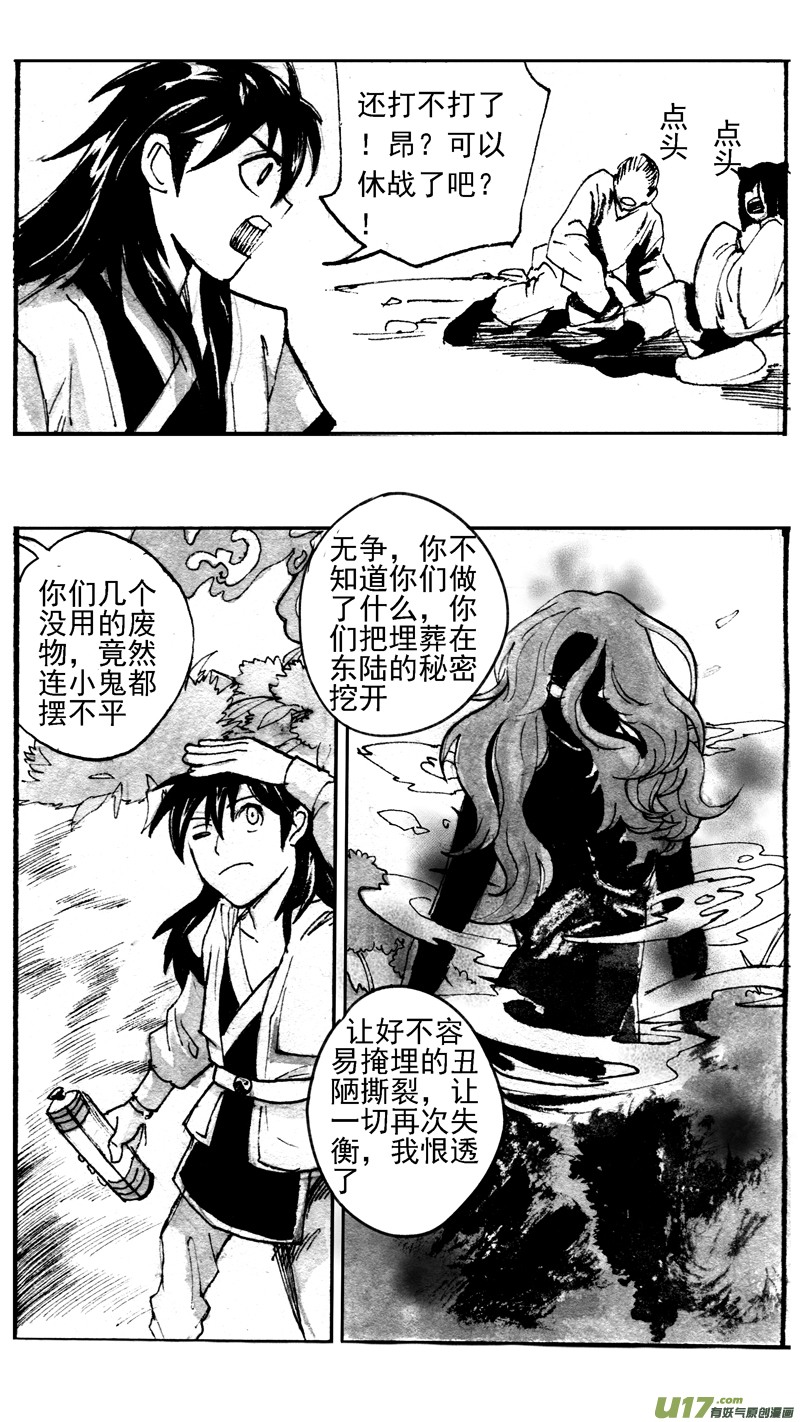 入魔-第189话