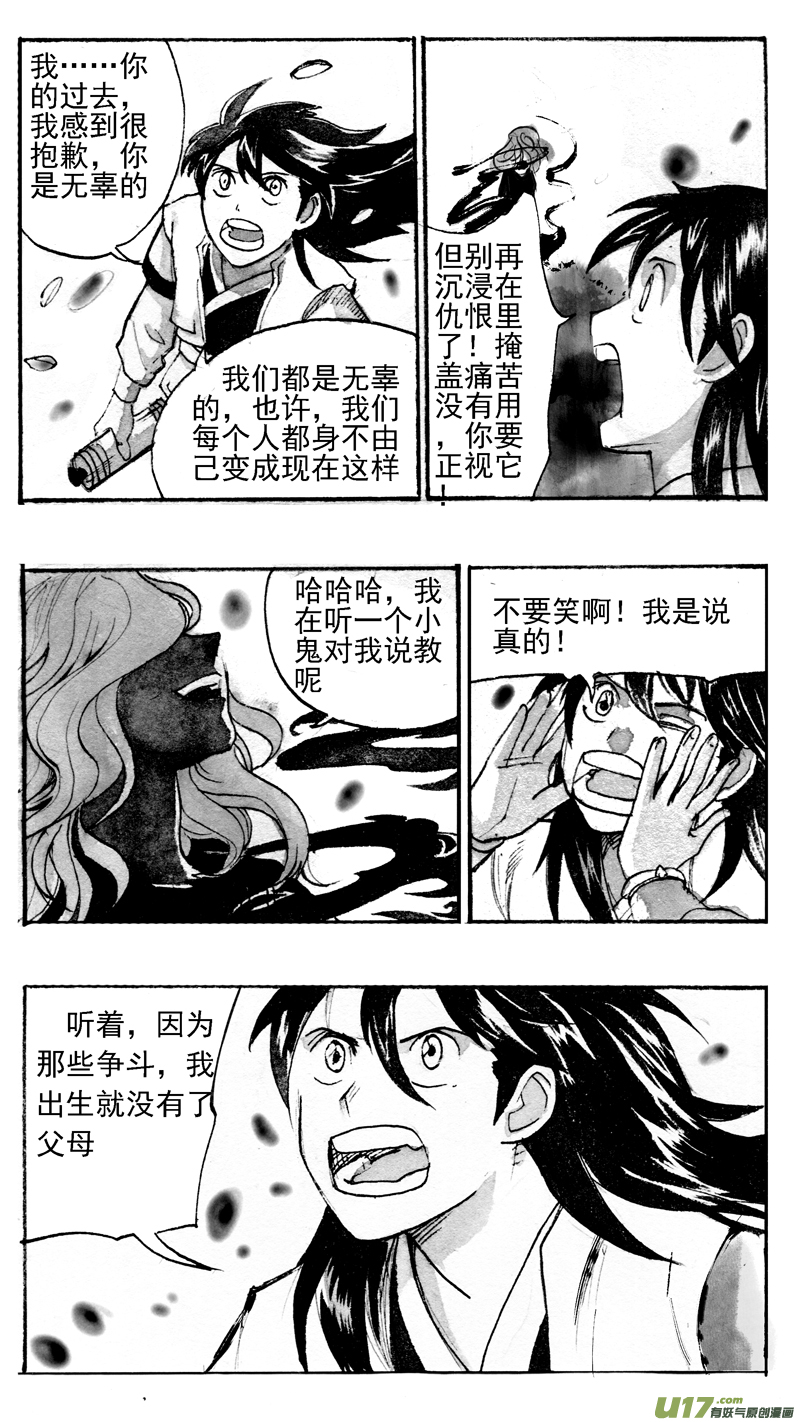 入魔-第189话