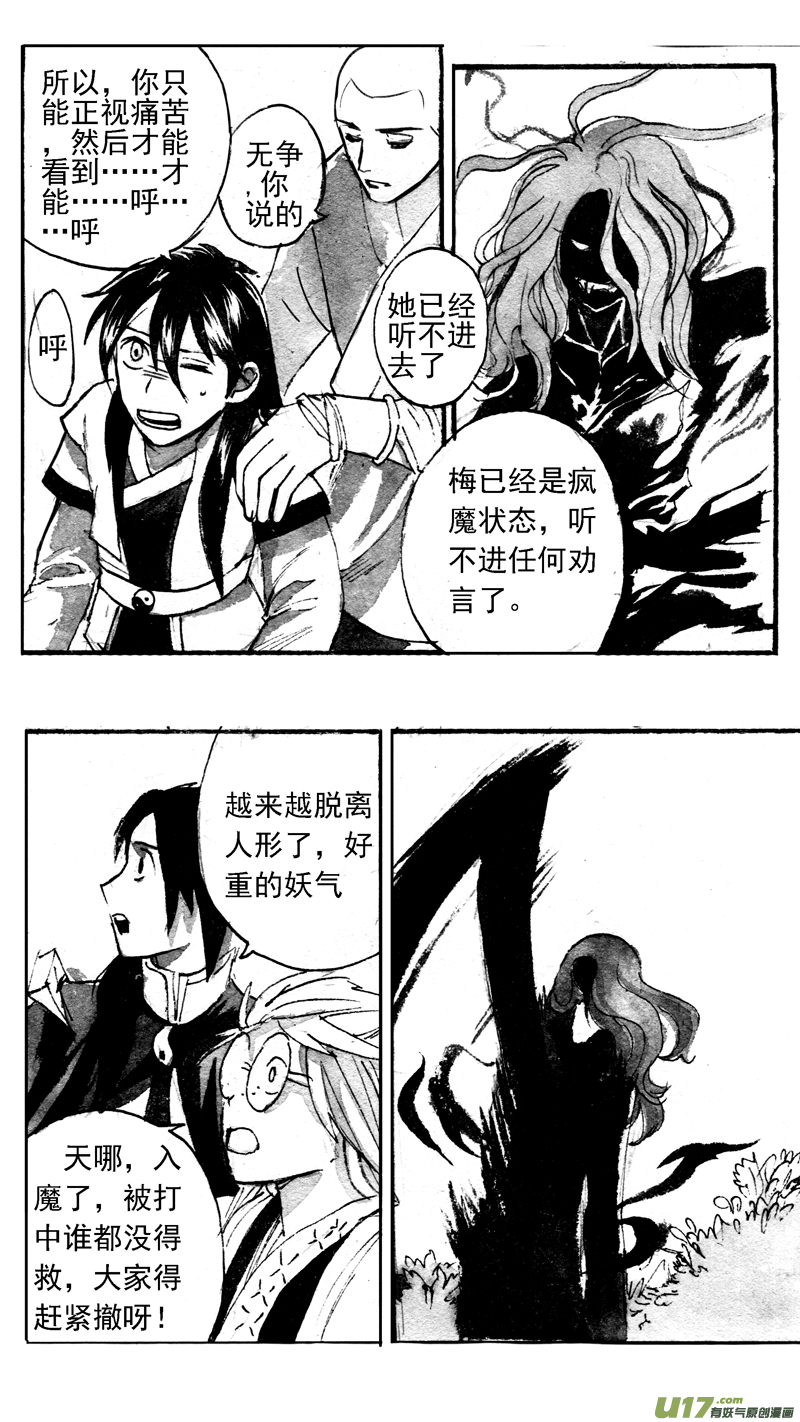 入魔-第189话