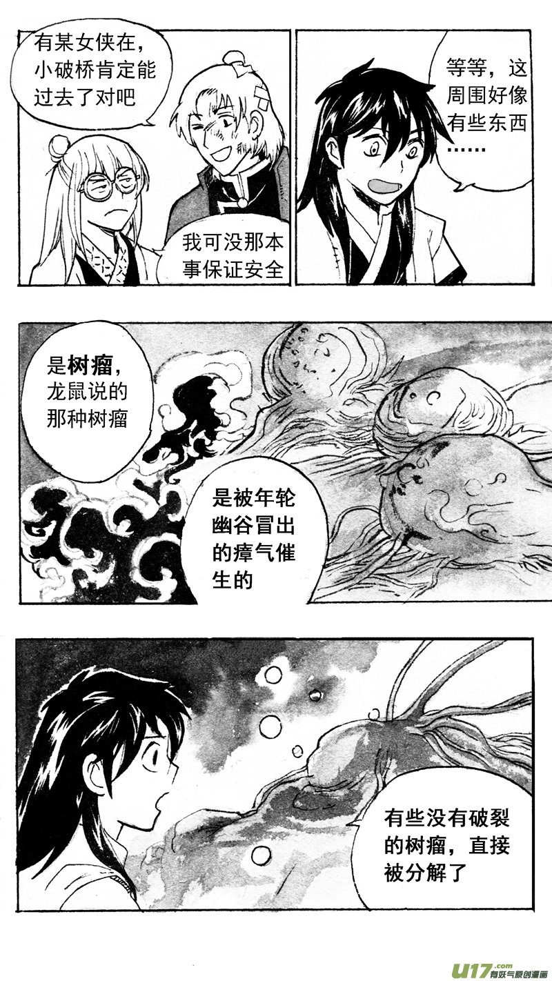 迟到-第191话