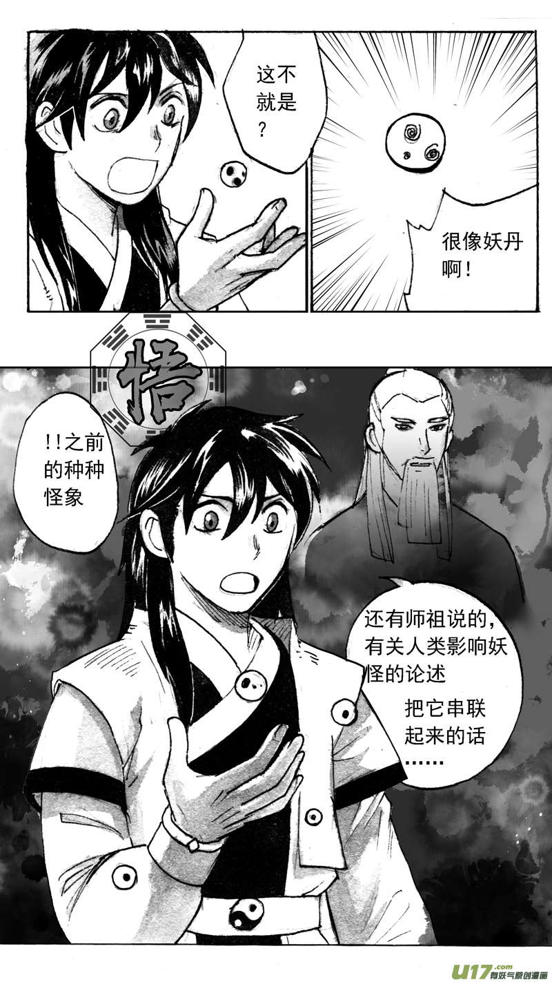 迟到-第191话