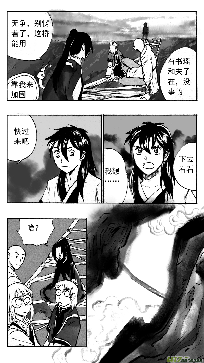 迟到-第191话