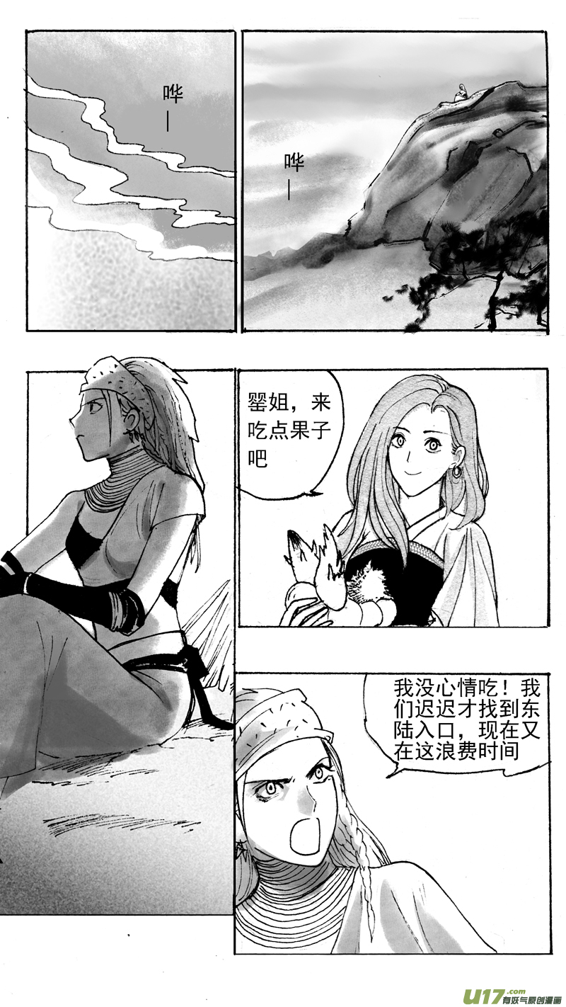 迟到-第191话