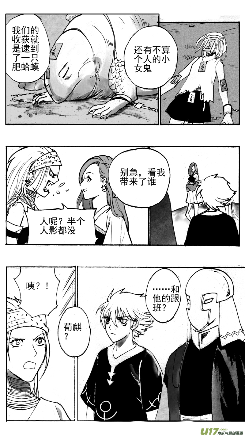 迟到-第191话