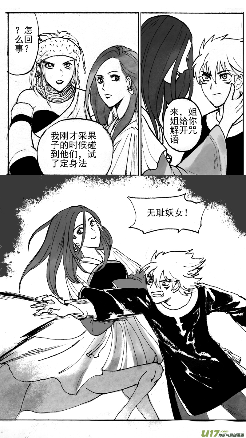 迟到-第191话