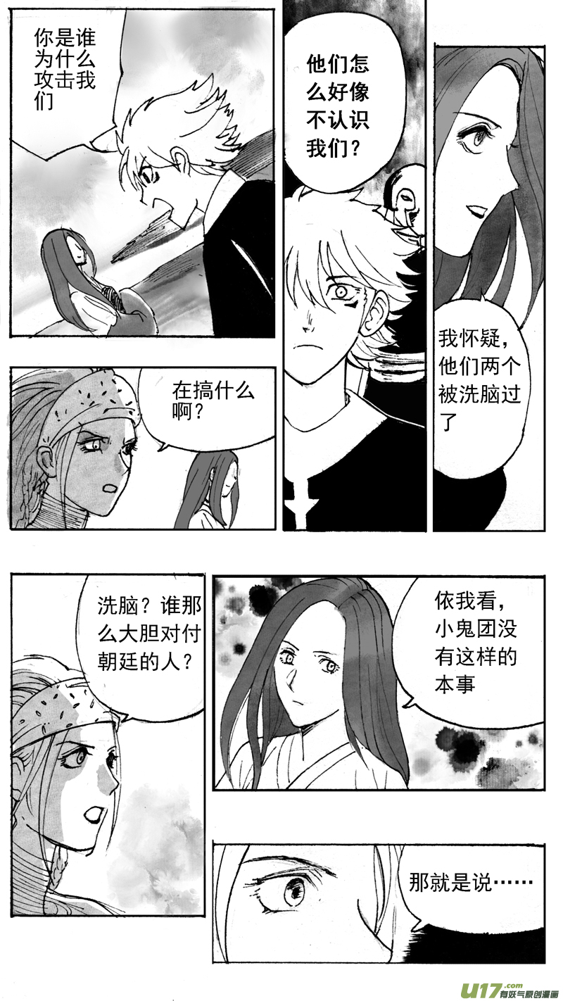 迟到-第191话