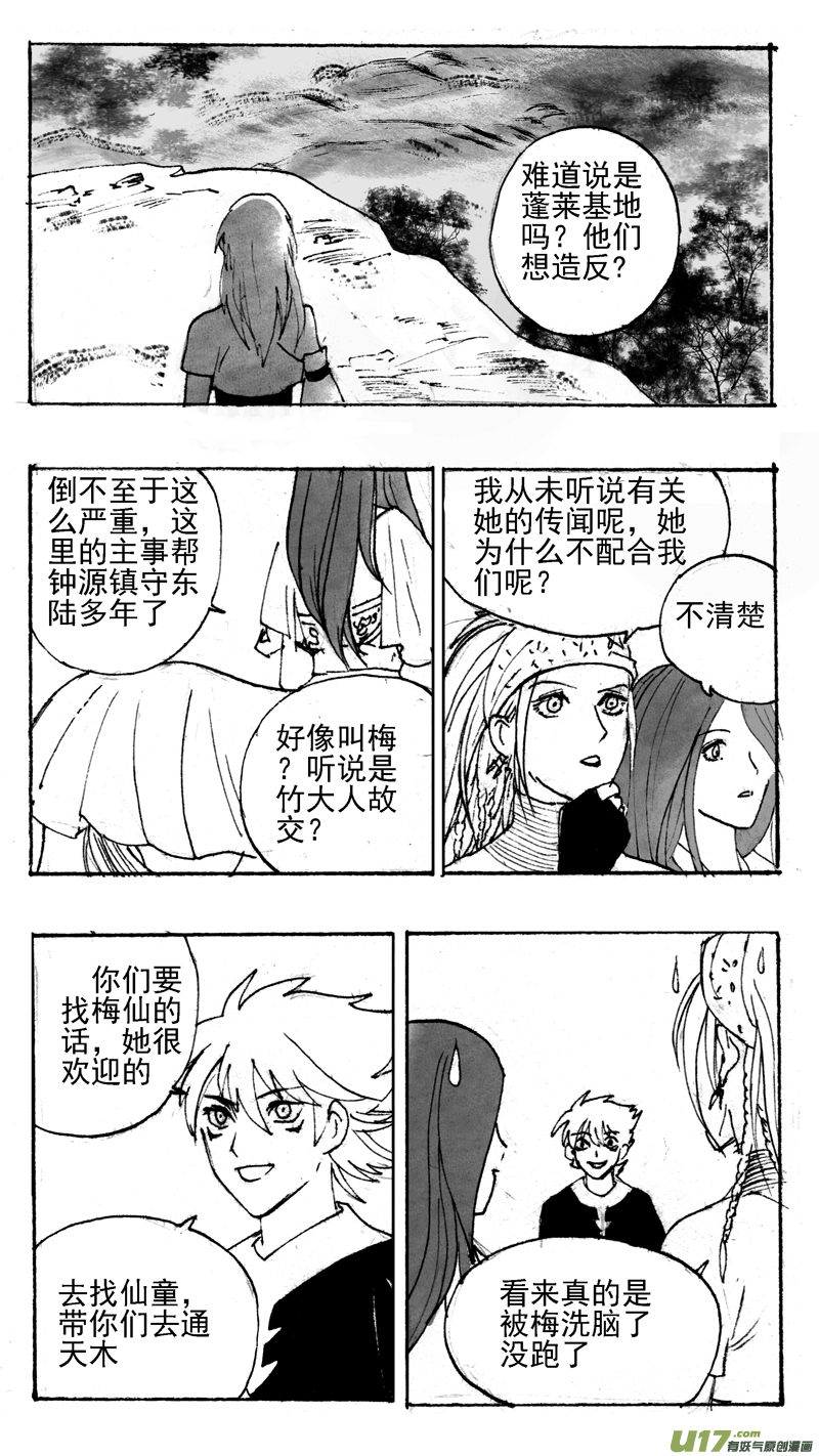 迟到-第191话