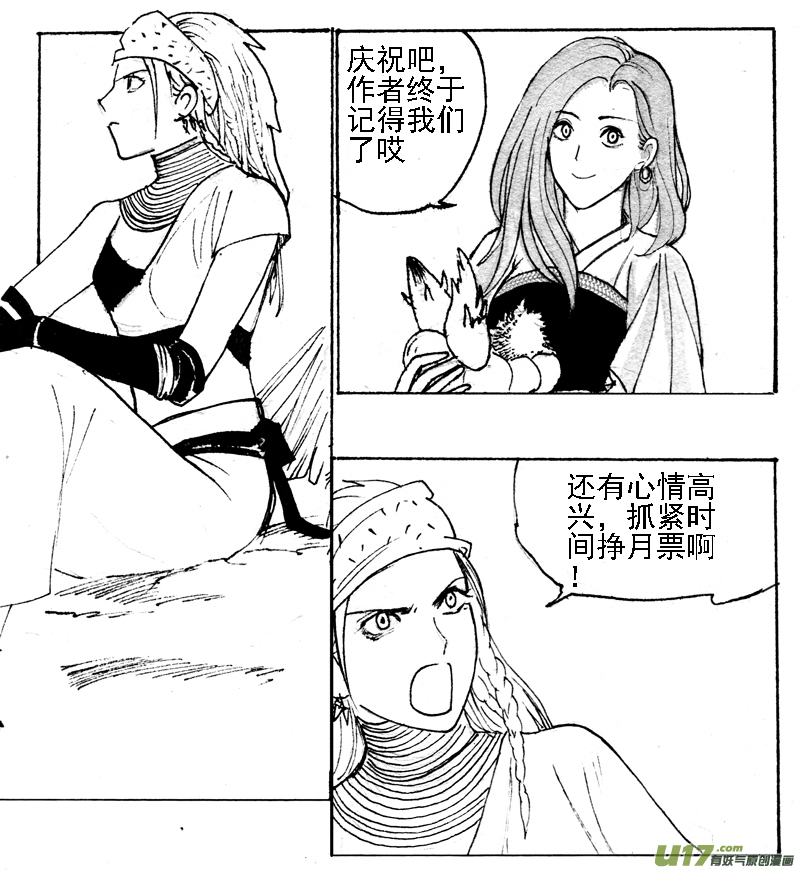 迟到-第191话