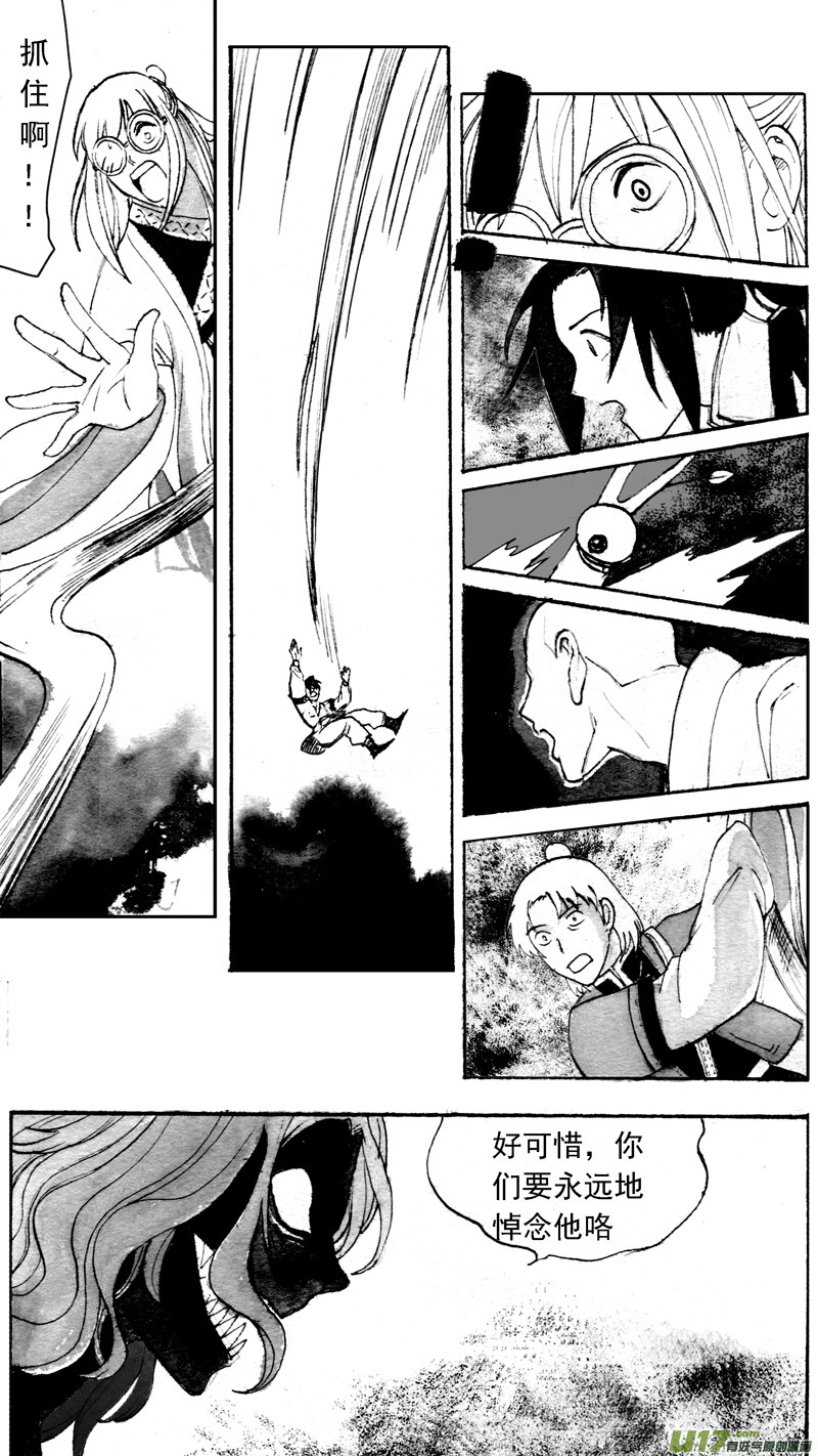 年轮幽谷（二）-第193话